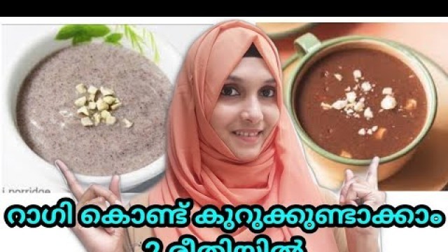 'Ragi Porridge in 2 Ways Malayalam || Baby Food 6 Months Plus'