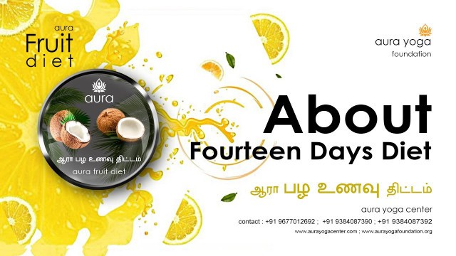 'ஆரா பழ உணவு திட்டம் | About fourteen days Aura fruit diet | Vedha | Aura Yoga Center'