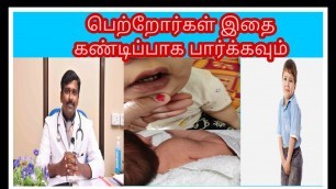 'குழந்தைகள் பராமரிப்பு பற்றி | Baby care tips | Tamil | Dr Sudhakar |'