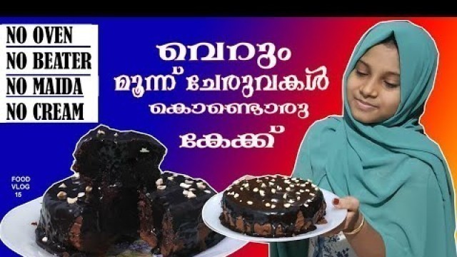 'Biscuit Cake Recipe|Eggless Biscuit Cake in Cooker ! creative food vlog 14'