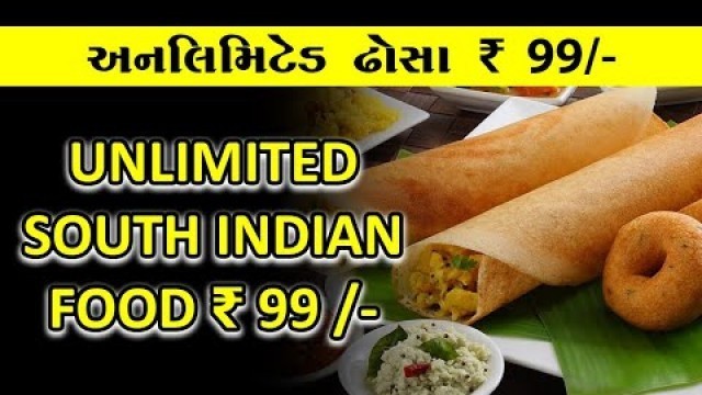 'Unlimited South Indian Food In 99|99માં અનલિમિટેડ ઢોસા|Best South Indian Food In Junagadh|Food vlogs'